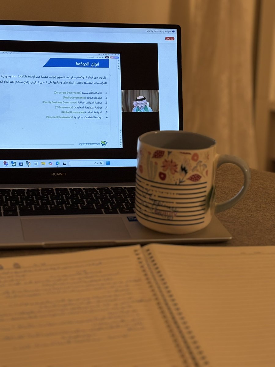 ranx099's tweet photo. اليوم الأول من دورة “الحوكمة وإدارة المخاطر والالتزام (GRC)” المقدمة من@saia_ksa،
والتي تهدف إلى تنمية المعرفة وتعزيز المهارات في مجالات الحوكمة وإدارة المخاطر والالتزام وفق أفضل الممارسات المهنية. 

تجربة ثرية وأتطلع لاستكمالها بما يحقق لي قيمة مضافة على المستوى الشخصي والمهني. https://t.co/nEyfGj5Ezw