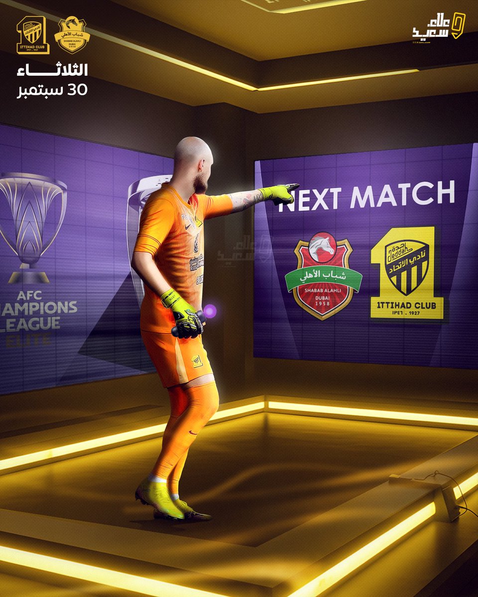 🎯 Next Match – AFC Elite
📅 الثلاثاء 30 سبتمبر
🆚 الاتحاد × شباب الأهلي
⏰ 9:15م
جمهور الذهب.. دعمكم يصنع الفارق 🟡⚫️

#الثلاثاء_الجوهرة_فل 
#الاتحاد_شباب_الأهلي