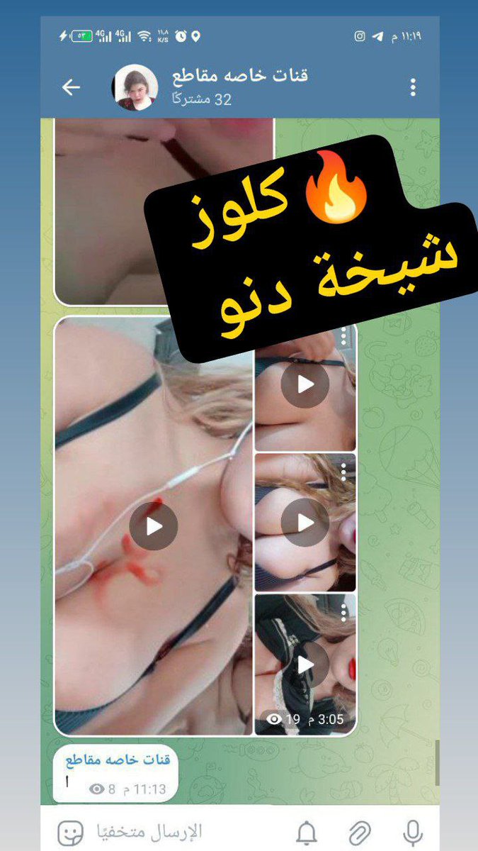 Sheikha_Dano's tweet photo. @miranouri5 كلوز شيخة دنو قناتي تلكرام اشتراك
https://t.co/dwFuRwC5li https://t.co/zNTXVYGbcd