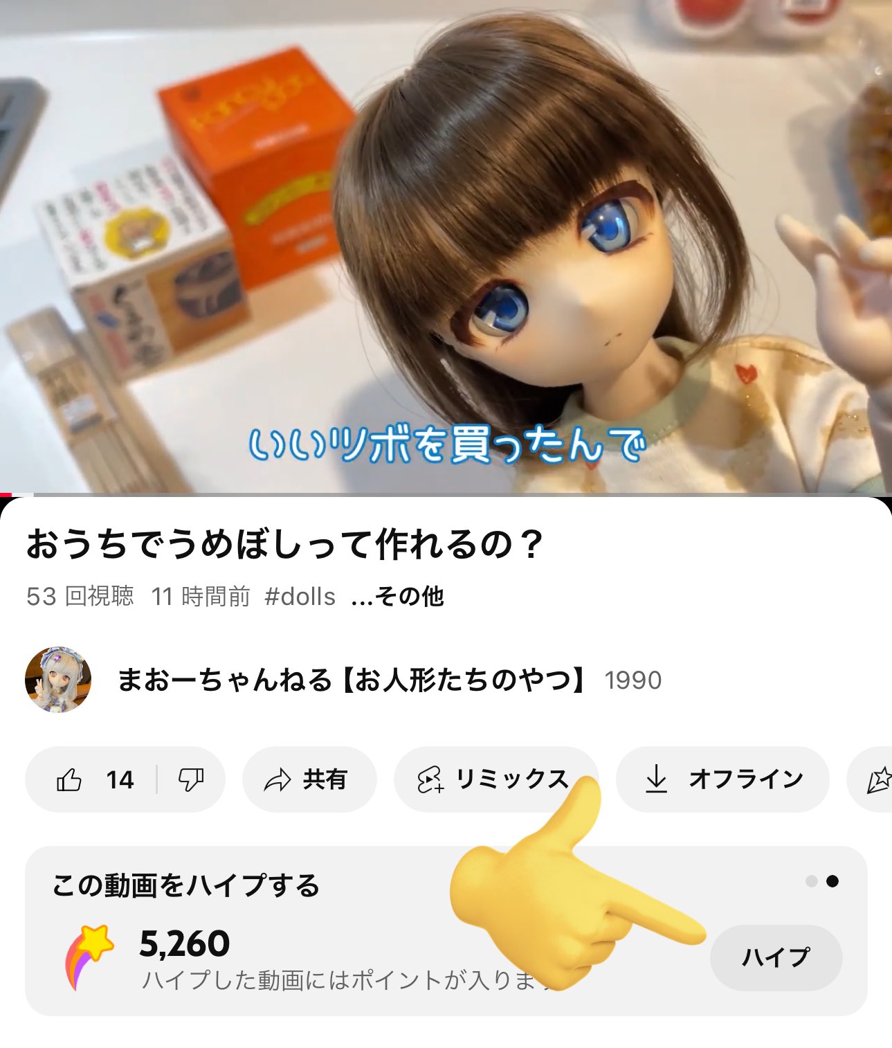 まおーちゃんねる！ (@maohchannel) / X