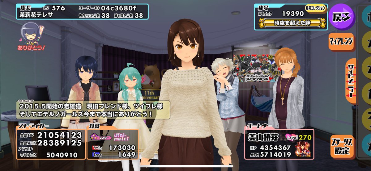 TERESA_SGS's tweet photo. 最終ステータス
エテルノ滞在3789日でした( ^ω^ )ゞ https://t.co/cZcCT7x4px