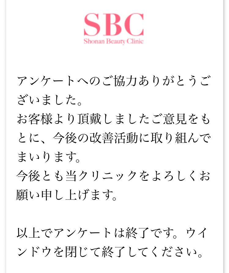 cocainpp's tweet photo. SBCアンケート回答のポイント減った〜😅 https://t.co/YoSK9jhlvR