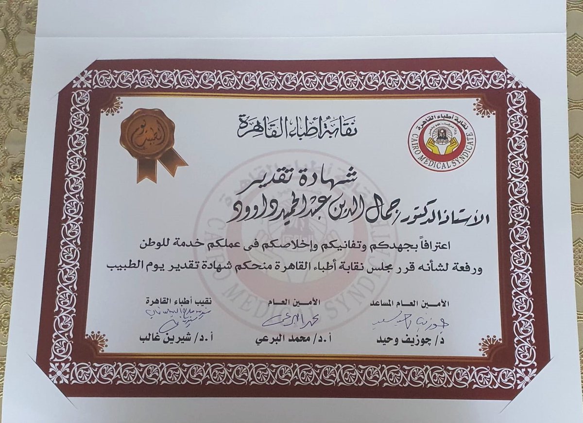 ESDPath's tweet photo. On Egyptian Doctors' Day, the Cairo Doctors' Syndicate held its annual celebration at Dar Al-Hikma on Friday, 26 September 2025. I was honored to be in the company of a group of Egypt's most prominent doctors. 
I thank the Doctors Syndicate for this wonderful celebration https://t.co/ZLE3W0K7no