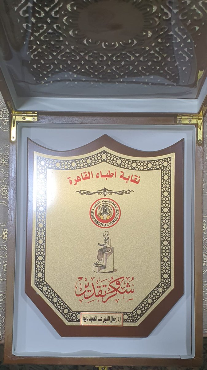 ESDPath's tweet photo. On Egyptian Doctors' Day, the Cairo Doctors' Syndicate held its annual celebration at Dar Al-Hikma on Friday, 26 September 2025. I was honored to be in the company of a group of Egypt's most prominent doctors. 
I thank the Doctors Syndicate for this wonderful celebration https://t.co/ZLE3W0K7no