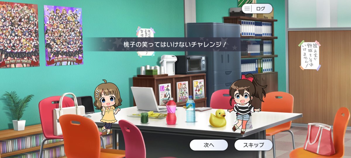 絶対に笑ってはいけないミリオンライブ24時

#アイドルマスターミリオンライブ #シアターデイズ