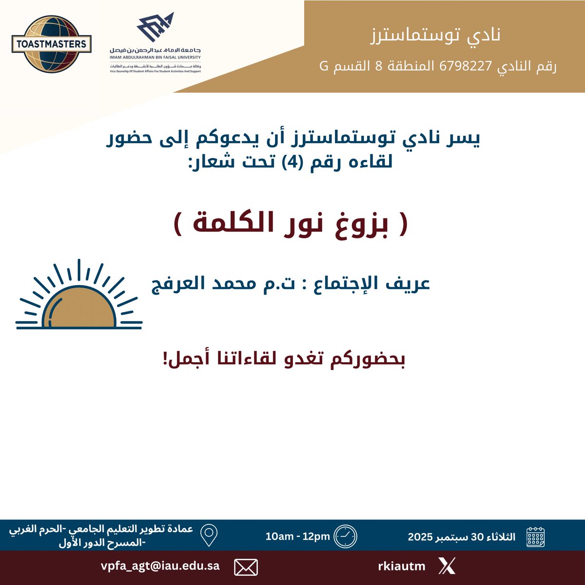 نادي رُواد الكلمة tweet media