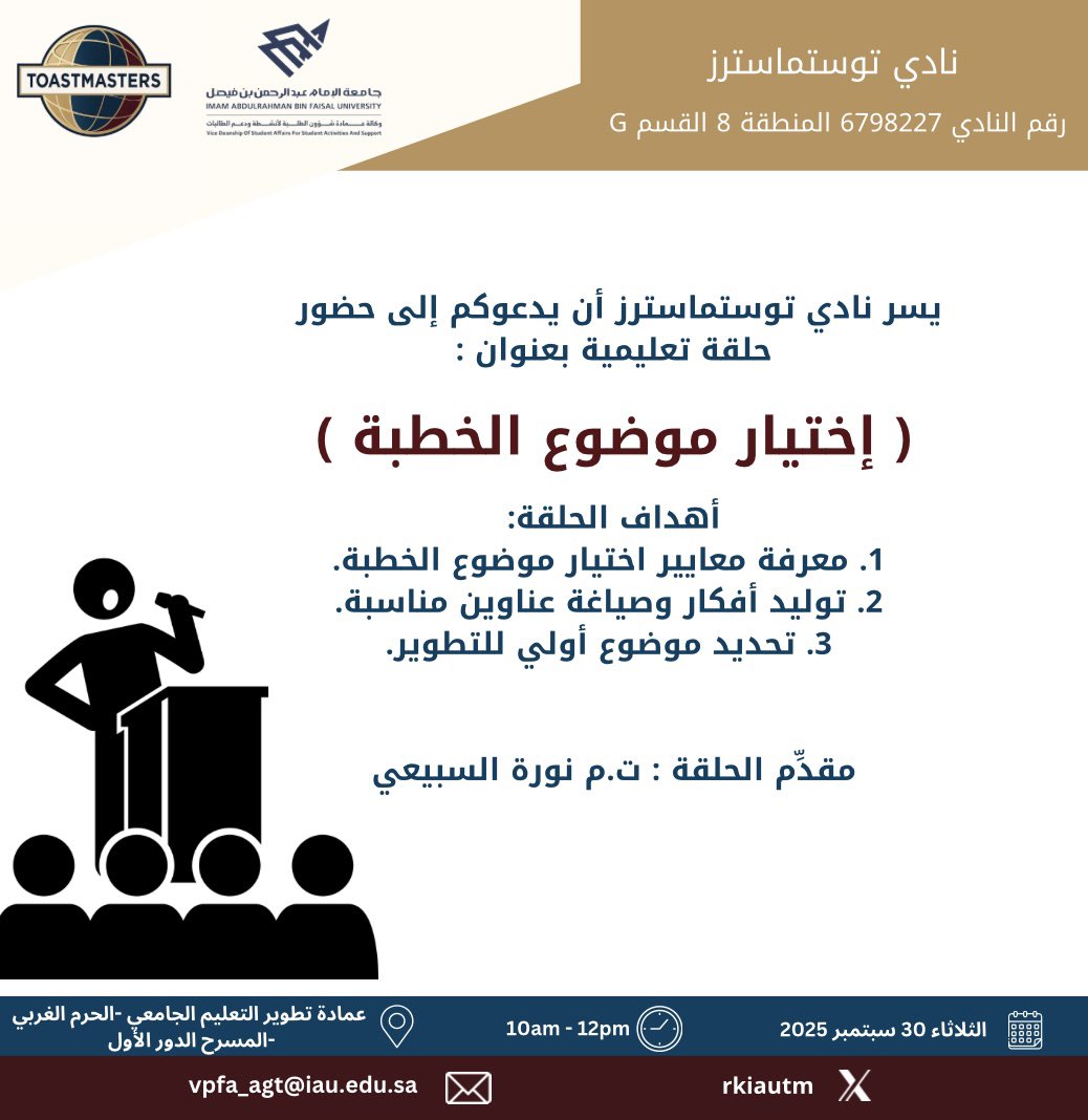 نادي رُواد الكلمة tweet media
