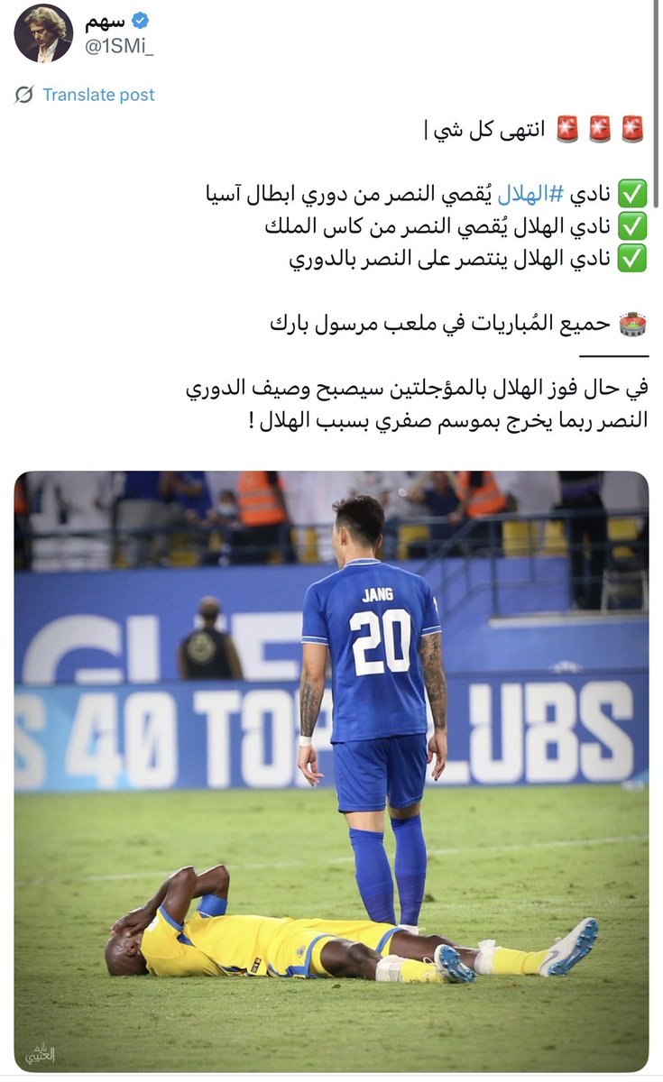 برضو على الطاري وش صار وقتها؟ جلدك الهلال في ديربي القرن نصف نهائي اسيا على ملعبك وطردك وحقق اسيا وتأهل الىالعالمية ٣ مرات كلها من ورا ظهرك؟

تحسب خلصنا؟ لا والله رجع في ملعبك وطردك من كاس الملك 

تحسب خلصنا؟ لا والله رجع برضو في ملعبك وجلدك بالدوري ب 4 ومن بعدها رجع ينافس علم