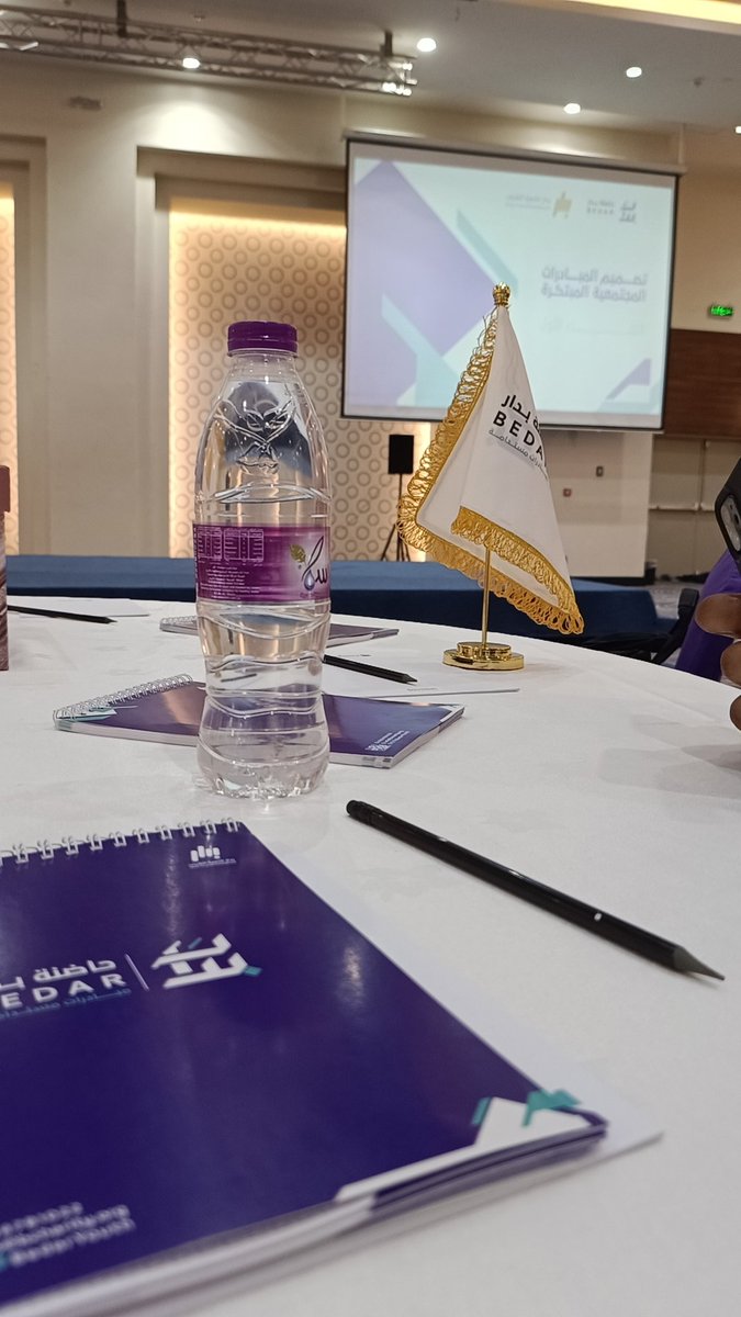 Day1
تجربة اليوم في مخيم الابتكار من بدار كانت غير 💥🤩
 تعلمت أشياء جديدة، وتعرفت على ناس ملهمين ومتحمس للقادم 👏
#حاضنة_بدار
#الملعب_ملعبك
#بدار_لتنمية_الشباب