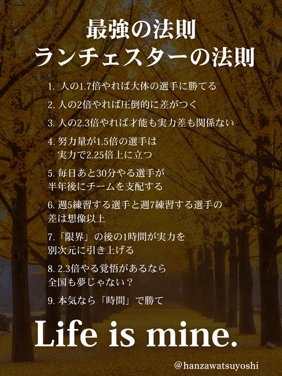 Hanzawatsuyoshi's tweet image. 今のままなら“平凡な人生”で終わります｡時間は平等↓