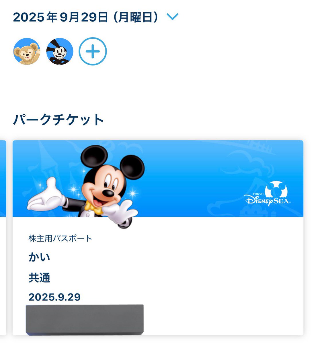 いってきまーす^_^