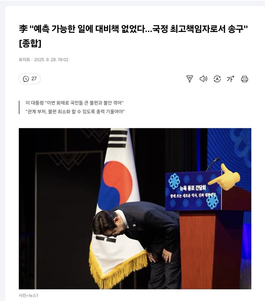 뉴욕동포 간담회 ㅋㅋ😭
뉴욕동포 간담회에서 화재를 예상하고 사과하고 온거냐?
아니면 기레기들이 범죄왕이 마치 사과한듯 작업을 친거냐?
.