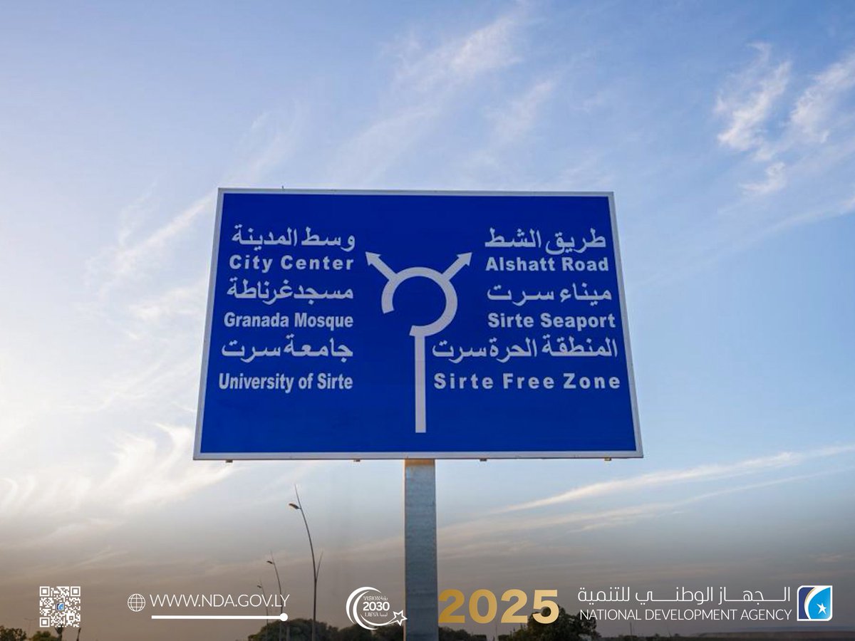 تتواصل بمدينة سرت أعمال تركيب اللافتات والعلامات الإرشادية بمختلف شوارعها ومرافقها الحيوية، في خطوة تعكس ملامح التطوير الحضري الذي تشهده المدينة، وتنسجم مع معايير المدن الحديثة في التنظيم والعمران..

ويهدف هذا المشروع إلى تسهيل حركة الأهالي والزوار على حد سواء، وتمكينهم من بلوغ