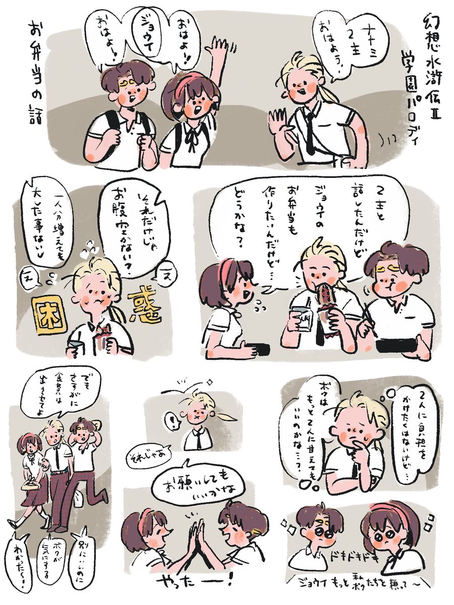 24_dome's tweet photo. 昔考えていた学パロ① https://t.co/WVgEcZOrtT