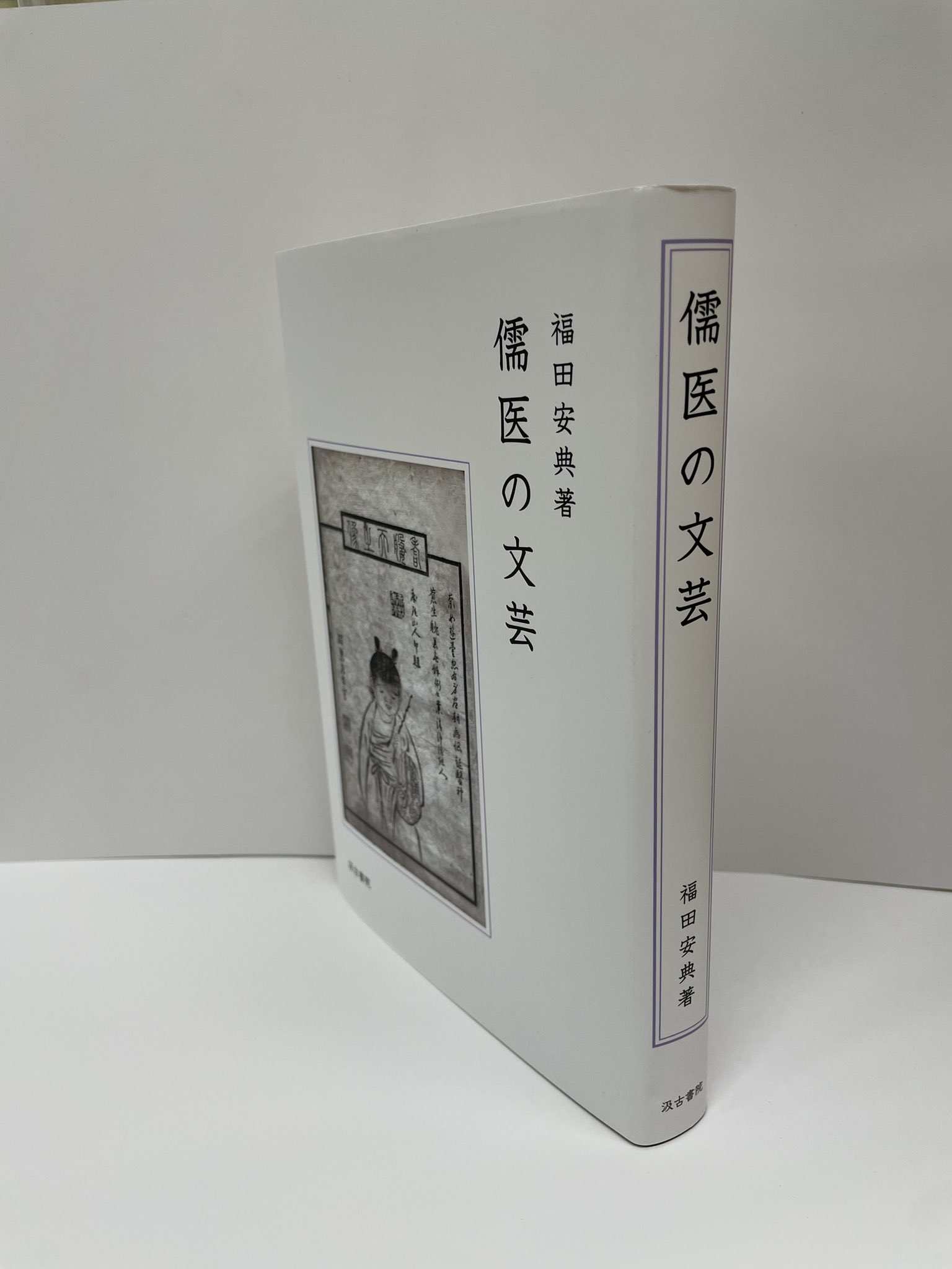 【中古】 全国大学案内 昭和６３年対策版/梧桐書院/梧桐書院 全国大学案内 昭和63年対策版/梧桐書院/梧桐書院 本