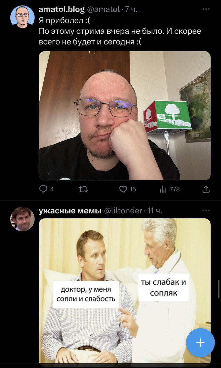 ilfox tweet media