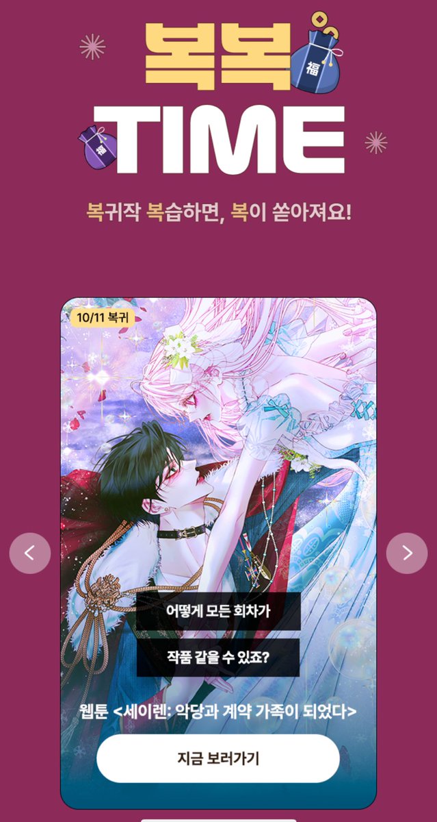 flower_poya's tweet photo. <세이렌> 복귀작 이벤트 하고 있어요!
시즌 4 >10/10 밤 10시<에 만나요✌🥰️

https://t.co/xILUAD9PQ0 https://t.co/pcM11HXBn8