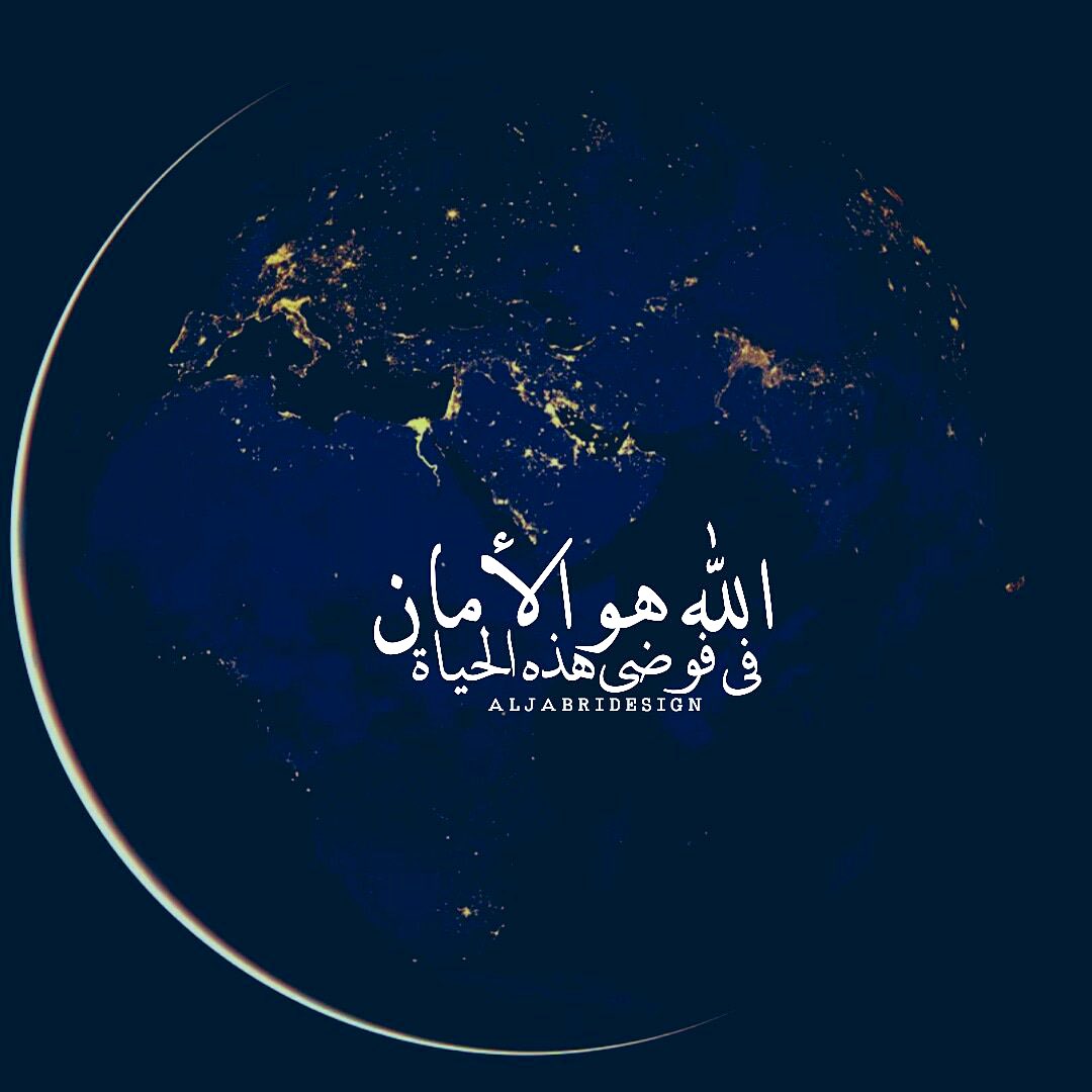 كيف حَال قلبكَ يَا صديقي..
من دعا الرحمن في ليلٍ طويل..
قف على باب الرحيم ولا تمل..
قف وناجيه بحبًا من دعاهُ ولم يَصل!..
قُم وصلى الليل وترًا يا صديقي ثم قُل..أصلح اللهم قلبي قبل أن يأتِ الأجل..
قبل أن أنسى مماتِ غرني طول الأمل..

الوتـر جنة القلوب 🌱