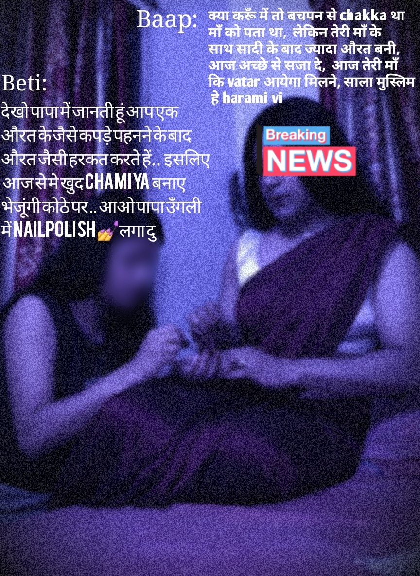 RoySaliniSissy's tweet photo. 47 sal ki hu ... chupke chupke aurat banker enjoy karti thi , beti ki sadi ho chuki he,, lekin ab meri beti ne mujhe aurat bante hue range hatho se pakar liya.. uske baad ..... continue in pic 
#कोठेवाली cd sissy https://t.co/uxifuijtys