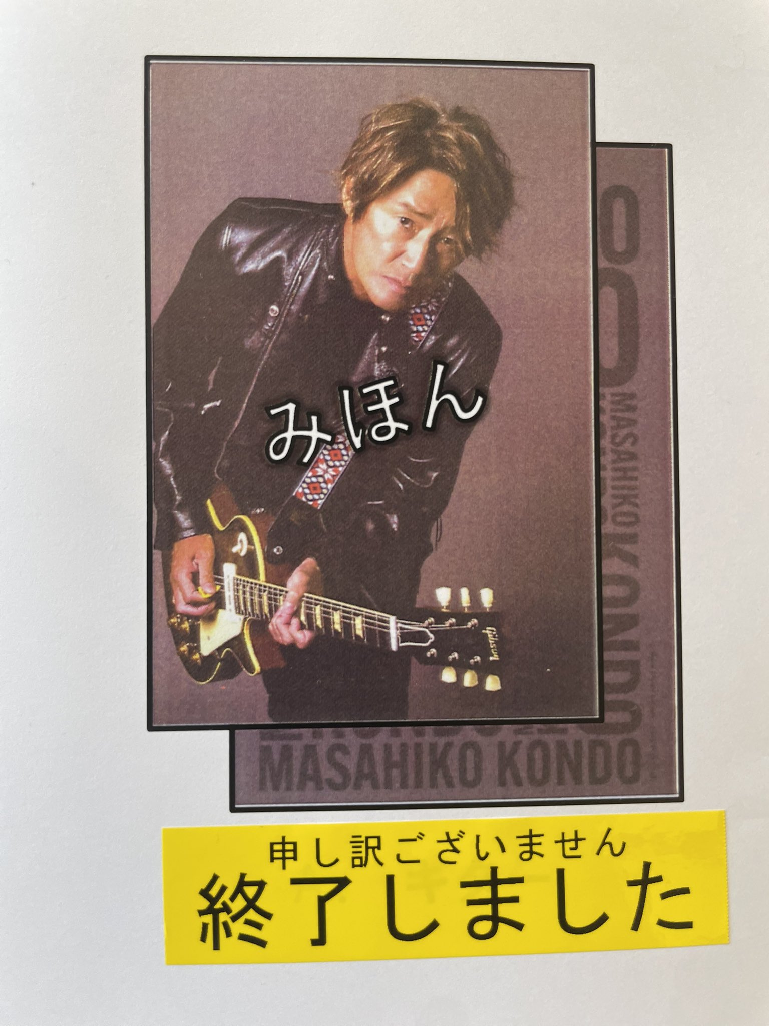新品未開封　近藤真彦ライブ爆音雷舞集会（笑）　スエット　Mサイズ ばなな🍌 on X: 