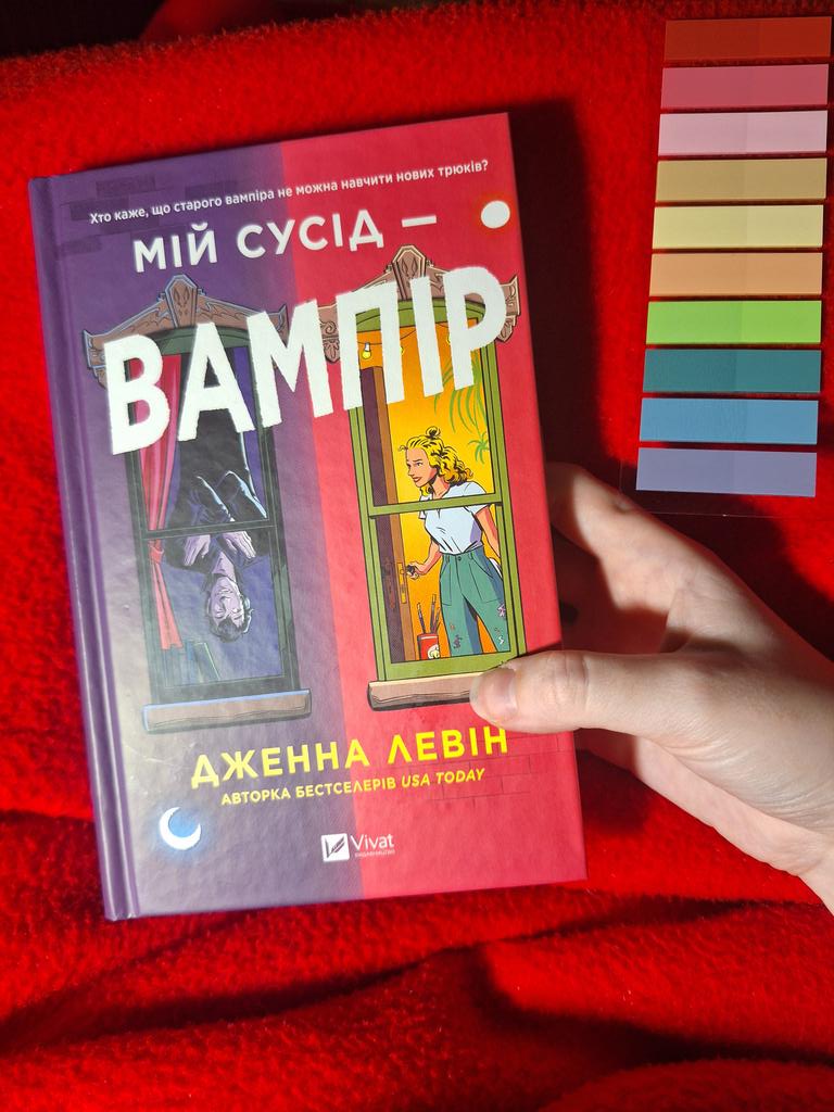 Я мала вже б давно спати бо завтра з самого ранку на роботу після лише одного вихідного, але замість того хіхікаю з цього ромкому, світ потребує більше таких історій з вампірами
