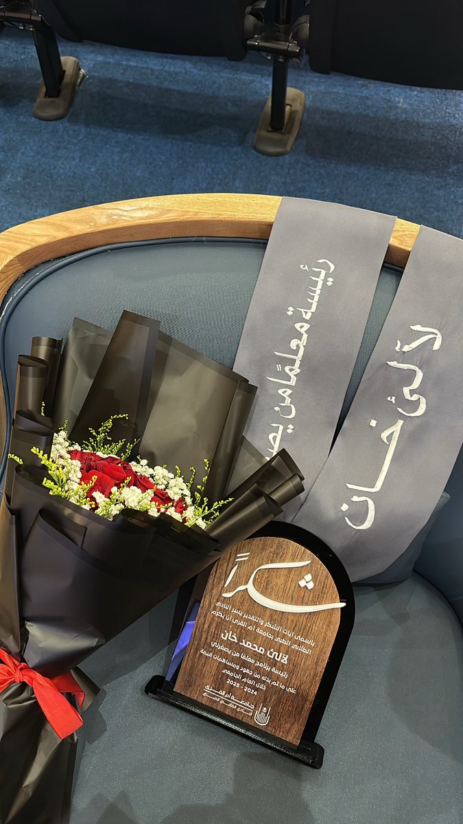 إنجاز ورا إنجاز بفضل الله تعالى 
فخورة بكل ما قدمه البرنامج لهذا العام
سنة كانت فعلًا استثنائية بقادتها وأعضاءها✨