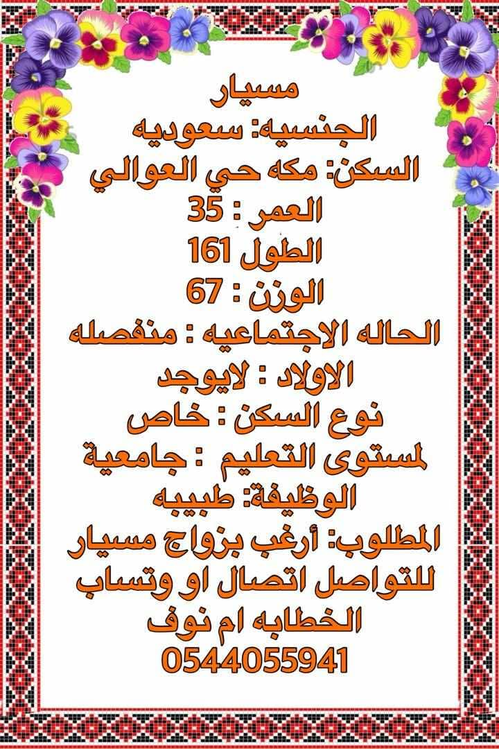 مسيار مكه
#عالم_يشبهك
#موسم_الرياض