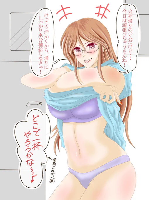 せっかくジムに行っても、その帰りに一杯ひっかけちゃって☆
〜なんて!あるあるですよね〜♪

・・・というわけで(???)毎週月曜更新!
マリエル自身の前職時代を描く禁断(笑)の連載♪

【マリエル部長は下僕を探してる。(第127回)】

(Season5-p20) 