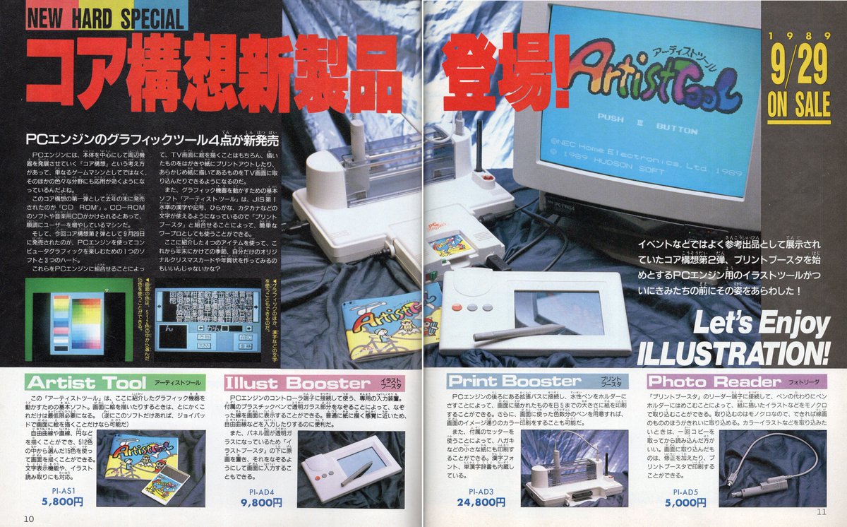 PCエンジン - Search / X