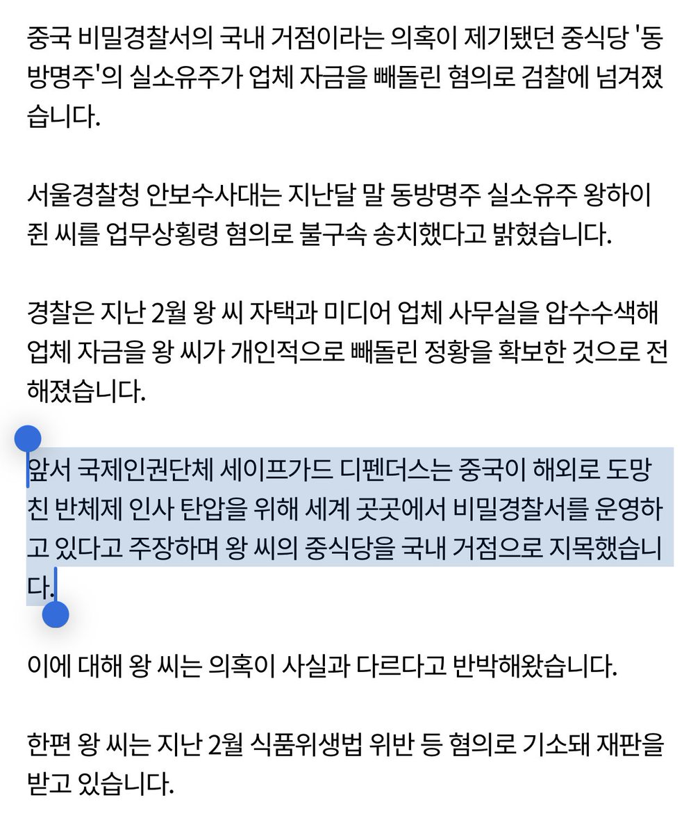 endolph's tweet image. 영국도 필리핀도 미국도 수없이 많은 나라에서 중국인 간첩이 기승인데 어째서 바로 옆나라인 우리나라에 없을거라 생각하는 걸까. 멍청하기 짝이 없음ㅋㅋ
