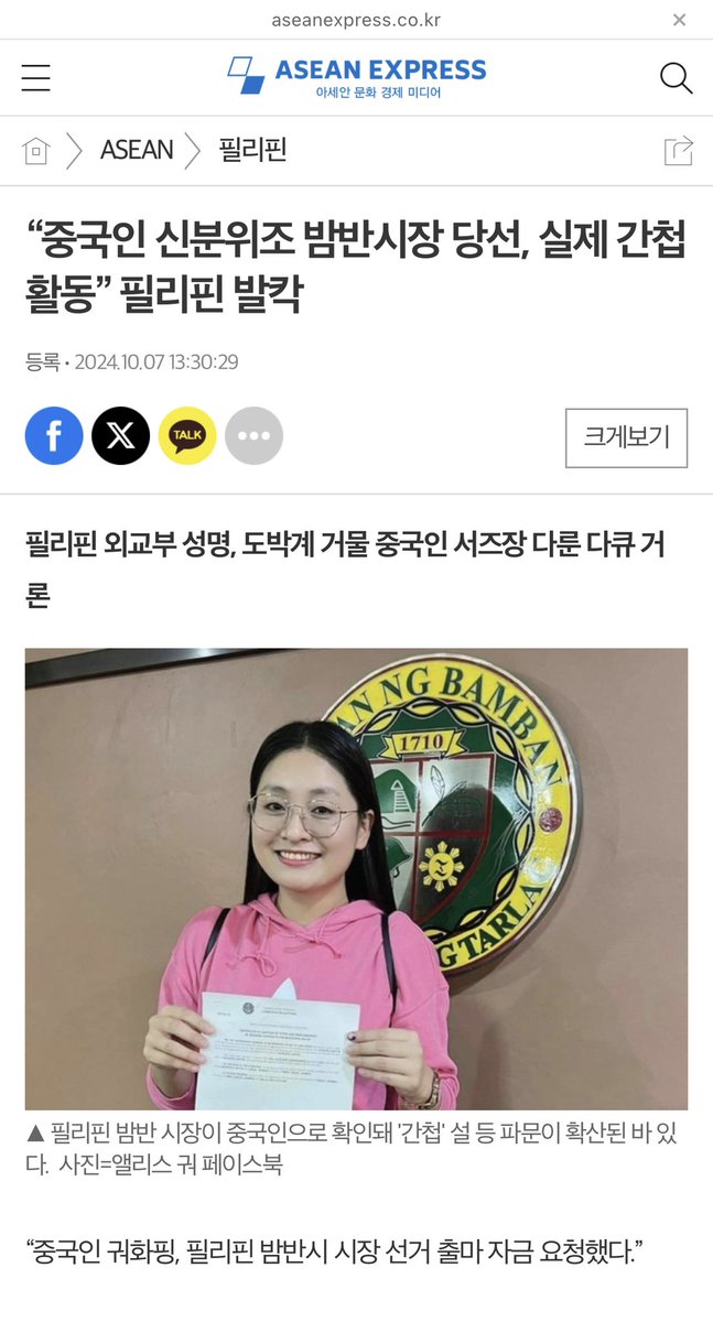 endolph's tweet image. 영국도 필리핀도 미국도 수없이 많은 나라에서 중국인 간첩이 기승인데 어째서 바로 옆나라인 우리나라에 없을거라 생각하는 걸까. 멍청하기 짝이 없음ㅋㅋ