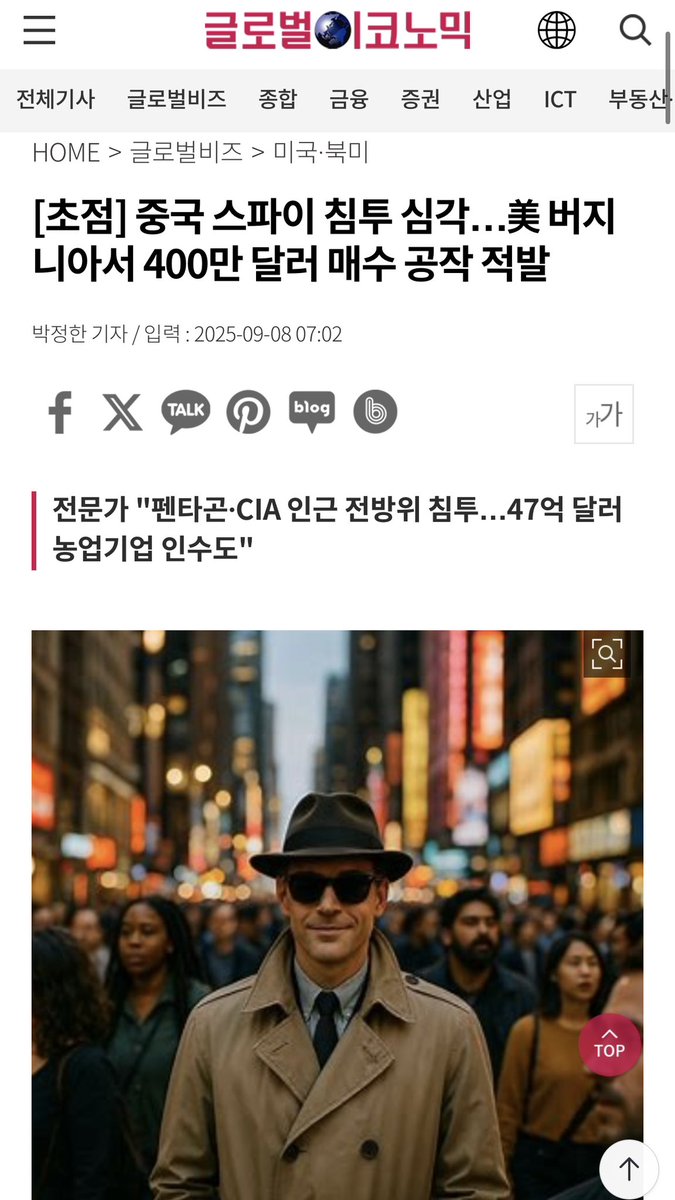 endolph's tweet image. 영국도 필리핀도 미국도 수없이 많은 나라에서 중국인 간첩이 기승인데 어째서 바로 옆나라인 우리나라에 없을거라 생각하는 걸까. 멍청하기 짝이 없음ㅋㅋ