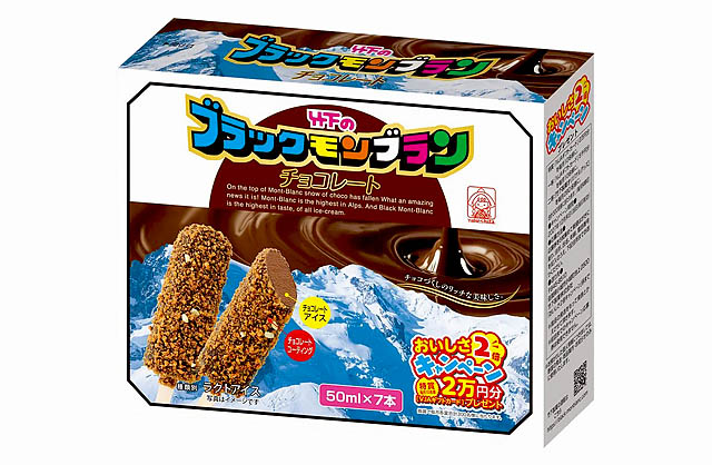 竹下製菓 新商品「マルチブラックモンブラン チョコレート」本日より順次販売開始 → twitfukuoka.com/?p=372963