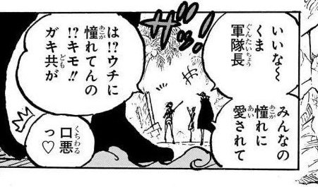 87time09's tweet image. 今思うとシャッキーも
相当手練れなのに攫われたのは
後にジニーを攫った実行犯とも
繋がるのかな

天竜人も強い力を求めているとか
なのかな

#今週のワンピ