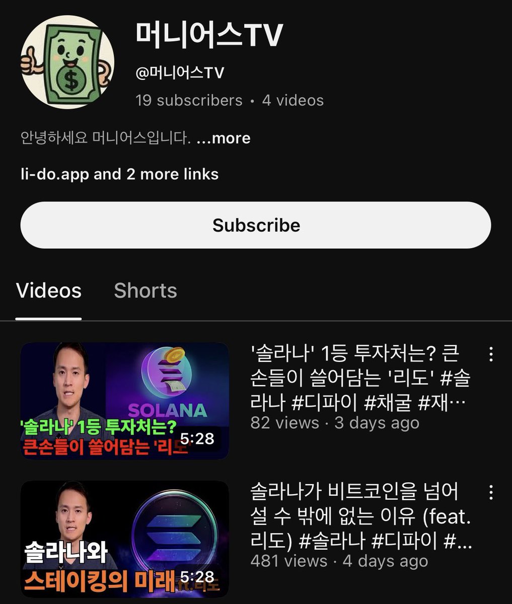 AI 무섭네요. 
얼굴부터 목소리까지 꽤나 흡사합니다.

누군가 저를 사칭해 ‘머니어스TV’라는 채널을 운영하고 있네요.

구독자분께서 알려주신 덕분에 일찍 알게되었어요.

저 ‘머니어스TV’ 채널은 저와 아무 관련이 없으며, 유투브에 도용 신고를 해둔 상태입니다.

행여나 X에도 구독자분이