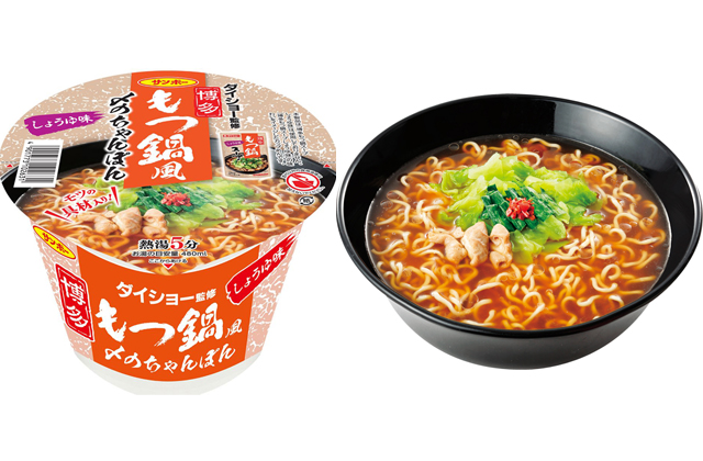 博多のもつ鍋スープの美味しさをカップ麺で再現！「ダイショー監修 博多もつ鍋風〆のちゃんぽん」本日より販売開始 → twitfukuoka.com/?p=372832