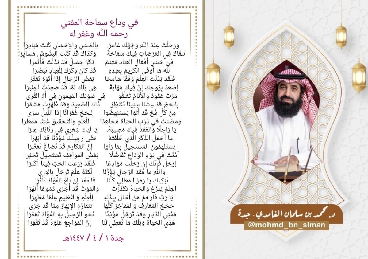 أ.د.ظافر بن أحمد مصلح القرني (@zaferamg2) on Twitter photo 