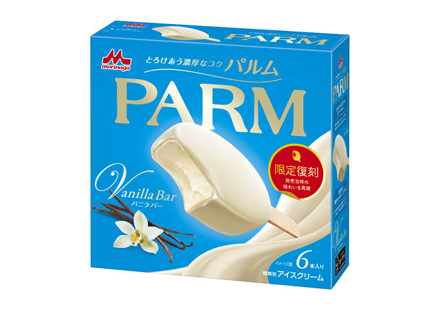 発売20周年に合わせ限定復刻 - 発売当時の味わいを再現した「PARM（パルム）バニラバー」本日より販売開始 → twitfukuoka.com/?p=372359