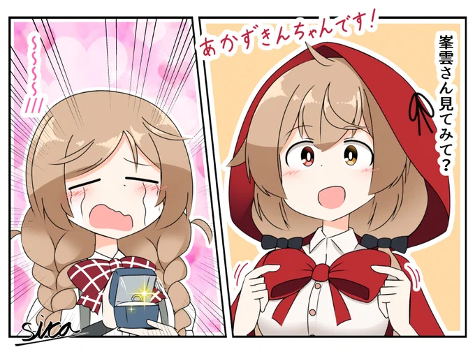 雨ずきんちゃん
#艦これ 