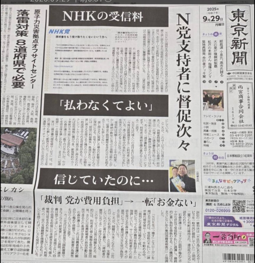 新聞 ともなり on X: 