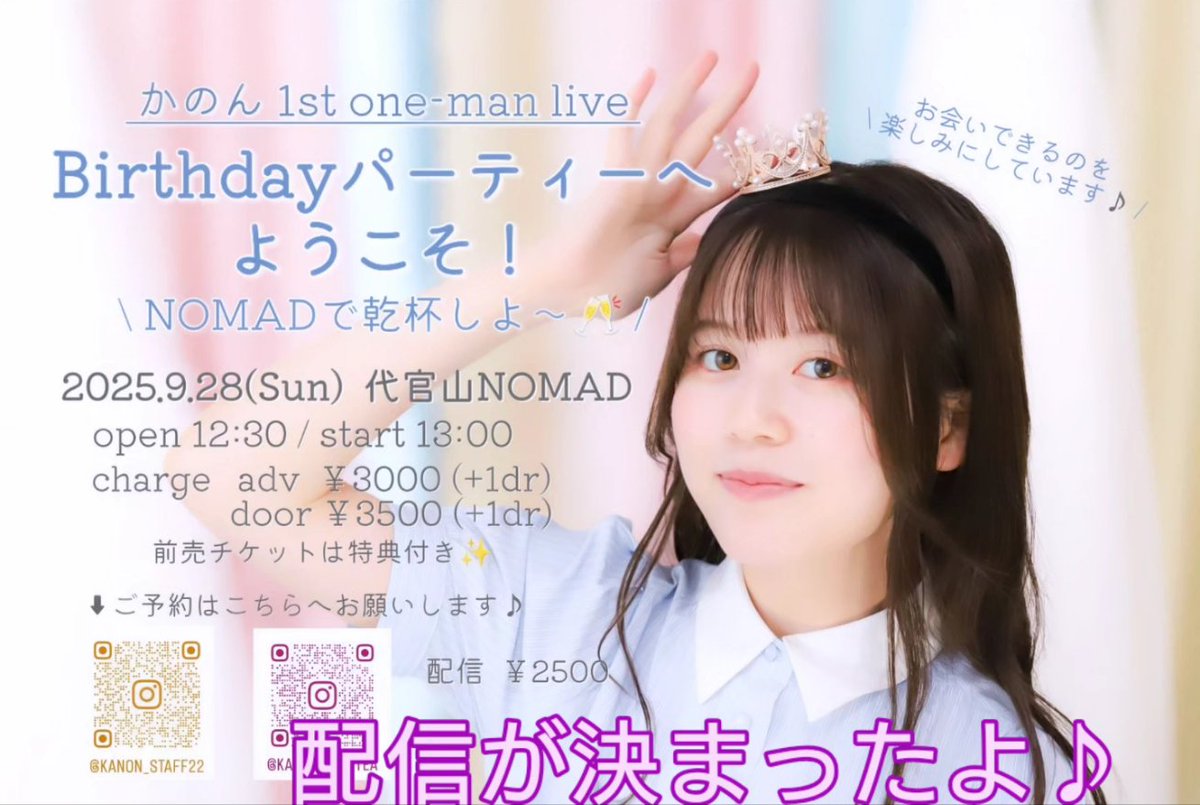 morimorikumakum's tweet photo. 昼は、かのんさん21Birthdayワンマン1部はソロで2部はフライングベアーさんのdrとke〜可愛いくて歌うと切ない感じで〜あっという間でした〜おめでとうございます😊
#かのんちゃいてぃー https://t.co/wJLsXQzfhZ