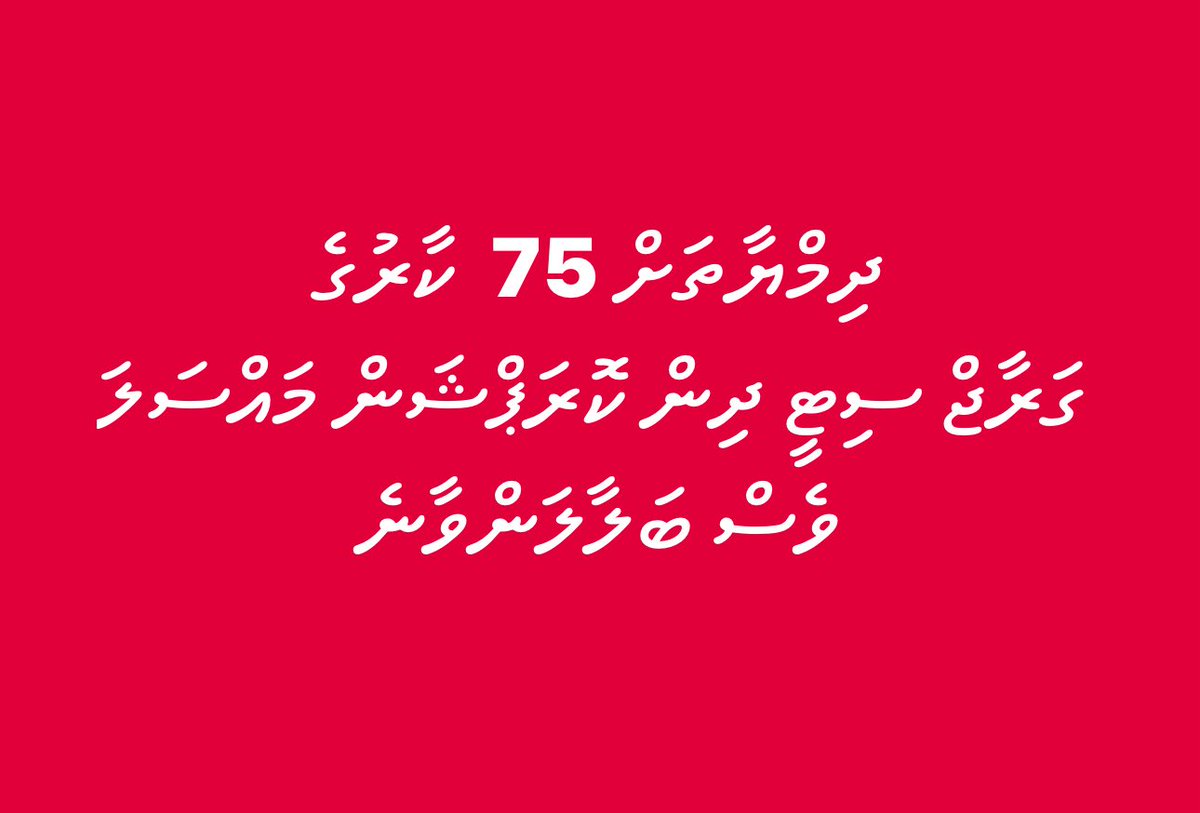 Subhanallah , gaumeh nei 😢
Rayyithuney avahah nukumey. 

#LootuvaifiLootuvaifi