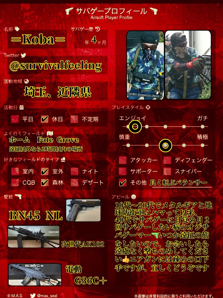 ＝koba＝　🔫HP:1の戦い🔥 tweet media