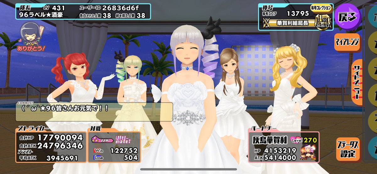 b_label_2's tweet photo. 最後のログインは3739日
3739＝皆サンキュー！
丁度いい語呂合わせ
諸々を記念に残しときたいと思う https://t.co/0jhGfJSlQQ