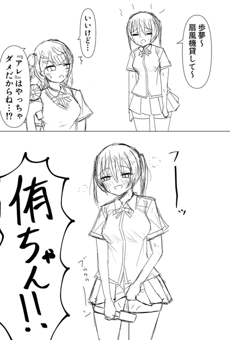そろそろ暑いのも終わりなので...(再掲) 