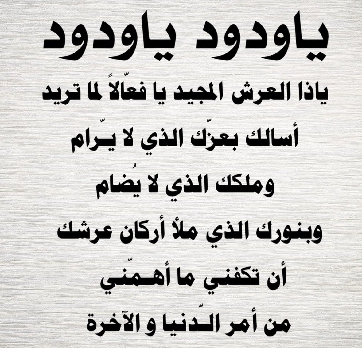 fadhkuruni__'s tweet photo. أكتب أمين https://t.co/PfzvHa6q8I