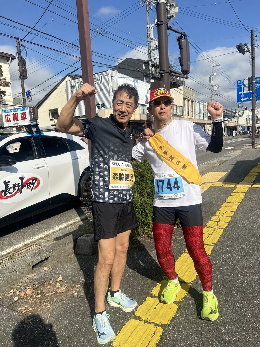 hideaki_302's tweet photo. 信州駒ヶ根ハーフマラソンに参加しました。
今年を最後に4年間の休止は残念ですが、仕方ない事なのかな。
ゲストの森脇健児さんと一枚。

#信州駒ヶ根ハーフマラソン
#森脇健児 https://t.co/0ICPr08xT3