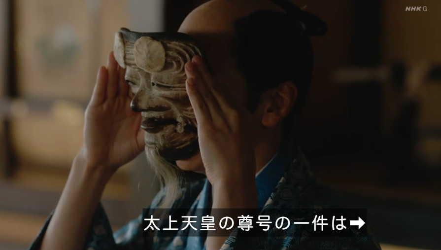「治済が着けた能面は翁(神聖なものを表す)と平太(日焼けした勇猛な武士を表す)だっ」|Watanabeのイラスト