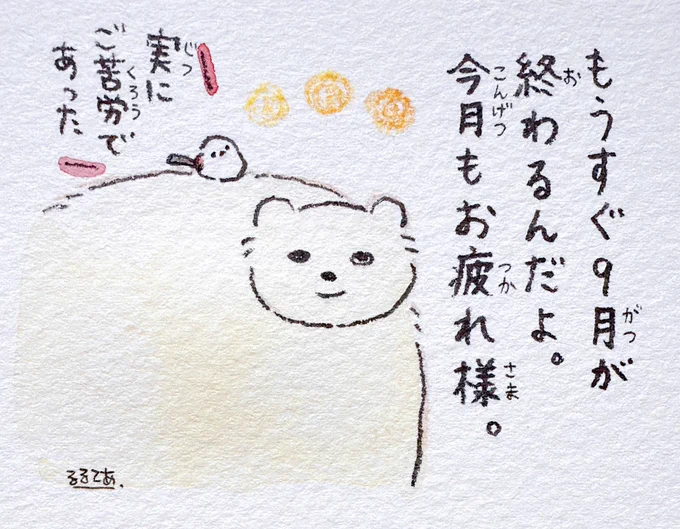 教えてくれるタイプのシロクマさん 