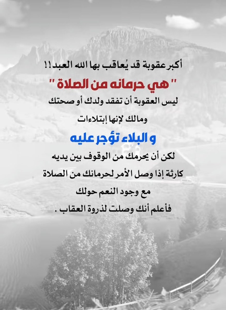 رب اجعلني مقيم الصلاة ومن ذريتي ربنا وتقبل دعاء.